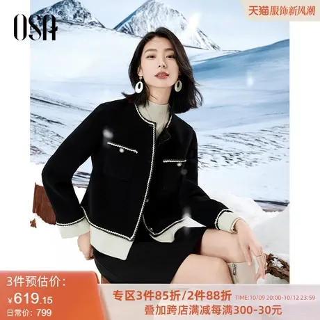 OSA欧莎小香风100%羊毛双面呢外套女秋冬季2023年新款高级感上衣图片