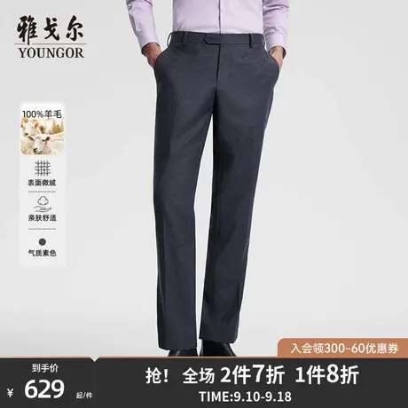 雅戈尔男士西裤秋季新款纯羊毛商务绅士上班婚庆礼服套西裤子4913图片
