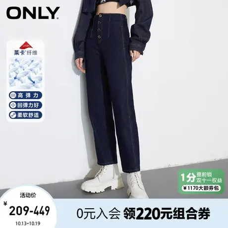 【买5免1】ONLY奥莱夏季莱卡面料四粒扣设计哈伦九分牛仔裤女商品大图