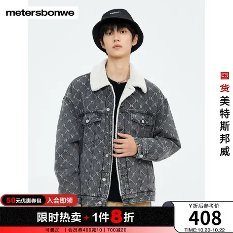 美特斯邦威棉服男冬季老花羊羔绒毛时尚翻领保暖舒适牛仔褛夹克商品大图