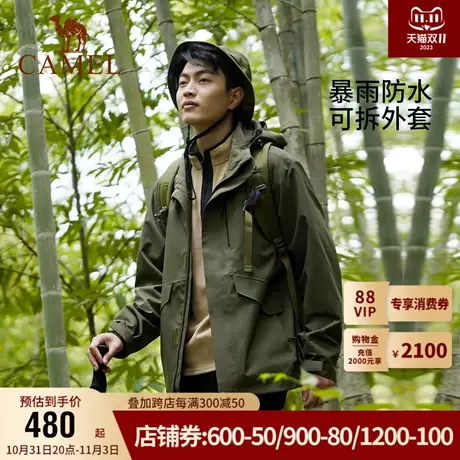 骆驼冲锋衣男女户外登山服2023新款春秋旅游防水防风三合一外套商品大图
