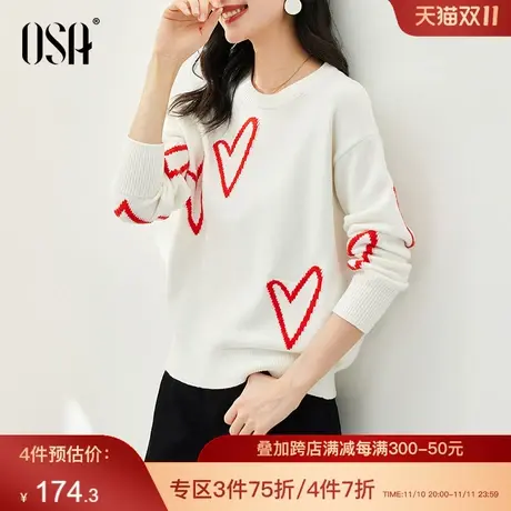 OSA欧莎白色软糯提花针织衫打底毛衣女秋冬季2022年新款内搭上衣图片