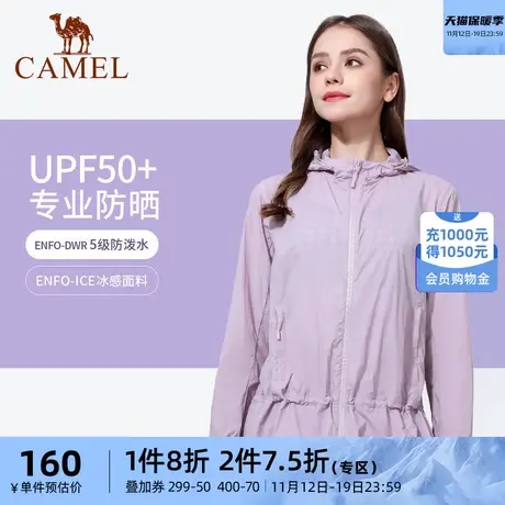 【花开】骆驼防晒衣防泼水风衣女款夏季轻薄透气防紫外线运动外套商品大图
