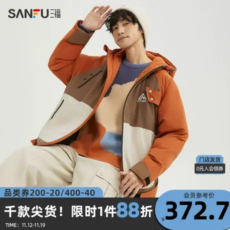 三福2023冬男士山脉印花拼接撞色短棉衣 宽松连帽外套男478029图片