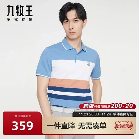 九牧王男装短袖T恤2023夏季新款纯棉舒适透气花纱宽条纹POLO衫BN图片
