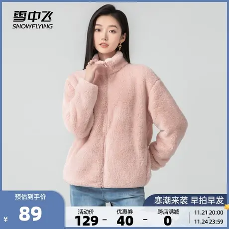 雪中飞2024春季新款女士防风保暖休闲户外舒适立领珊瑚绒外套夹克商品大图