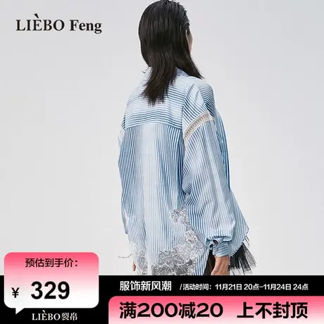 裂帛LIEBOFeng2024年新商场同款休闲条纹蕾丝雪纺长袖衬衫商品大图