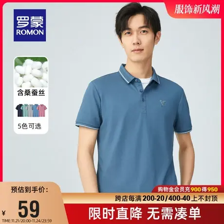 【直降】罗蒙男士短袖翻领T恤2024夏季商务休闲含桑蚕丝POLO衫男图片