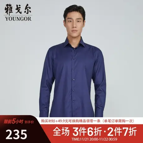 【柔软易打理】D系雅戈尔衬衫春季新款免烫商务休闲长袖衬衫图片