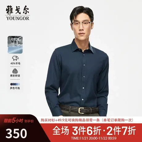 【含39%羊毛可机洗】D系雅戈尔春季高端商务休闲保暖长袖衬衫男商品大图