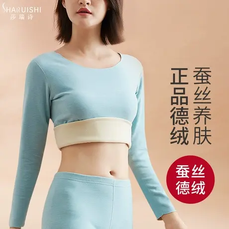 蚕丝保暖内衣女冬季棉加绒加厚打底衫内穿德绒自无痕新款长袖上衣商品大图