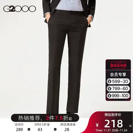 G2000男装 春夏新款经典商务磨毛修身手感柔软直筒裤职业正装西裤图片