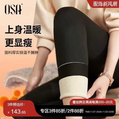 OSA欧莎加绒加厚乳胶鲨鱼裤女秋冬黑色运动瑜伽裤外穿保暖打底裤图片