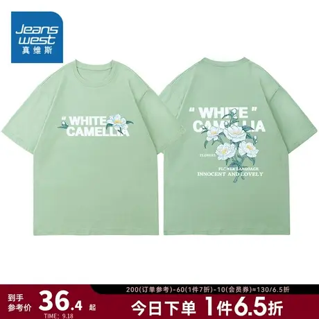 JR真维斯宽松女装双面印花打底衫2023春季新款圆领短袖T恤女衣服商品大图