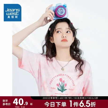 JR真维斯短袖T恤女 夏季少女宽松圆领女装扎染印花时尚上衣打底衫商品大图
