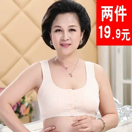 2件装中老年妈妈内衣棉质无钢圈女式前扣式薄款胸罩背心式文胸夏图片