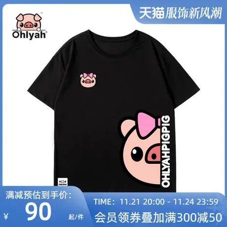 Ohlyah品牌 小猪米罗 全棉面料 女装短袖t恤韩潮小猪印花学生闺蜜图片