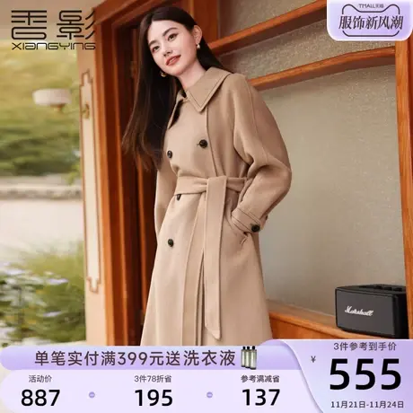 香影100%纯羊毛双面呢大衣女2023冬装新款气质翻领中长款毛呢外套商品大图