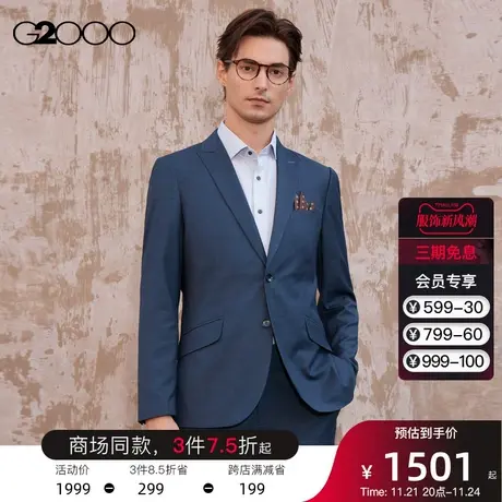 G2000男装商务暗格纹可拆卸襟针时尚剪裁商场同款正装西服外套男商品大图