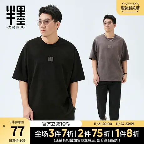 半墨大码男装中国风绣花麂皮绒T恤胖子夏季打底衫宽松重磅半袖男t商品大图