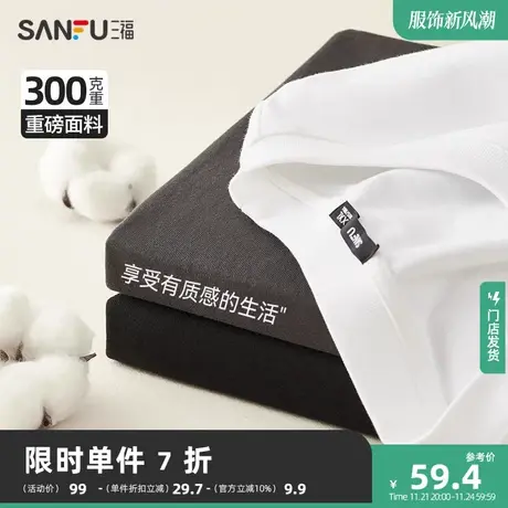 三福2023夏季新款短袖t恤男街头重磅纯棉宽松纯色微落圆领打底衫商品大图