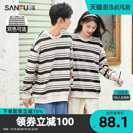 三福2023秋男士珠地条纹卫衣 休闲运动风圆领宽松上衣男472384Z商品大图