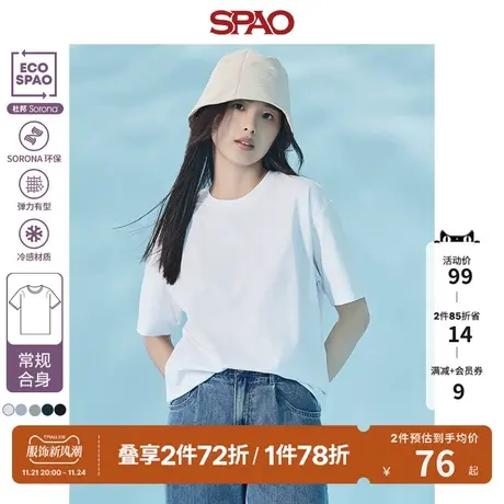 SPAO男女韩国同款春季新款SORONA冷感基础款T恤SPRWD37U01图片