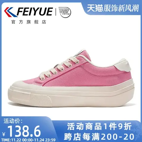 feiyue/飞跃帆布鞋女秋季款厚底翘跟休闲鞋百搭简约板鞋907图片