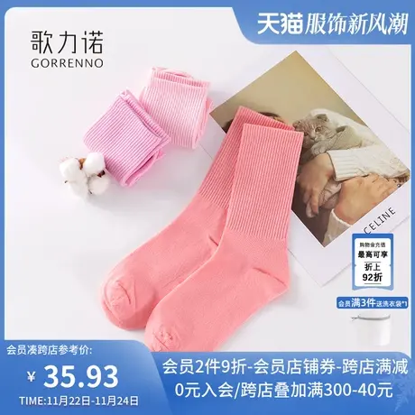 粉彩色纯棉中筒袜子女生多巴胺薄款夏季罗纹糖果色全棉防臭堆堆袜商品大图