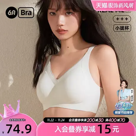 6RBI小拢杯内衣软支撑舒适聚拢有型上薄下厚收副乳无痕简约文胸罩商品大图