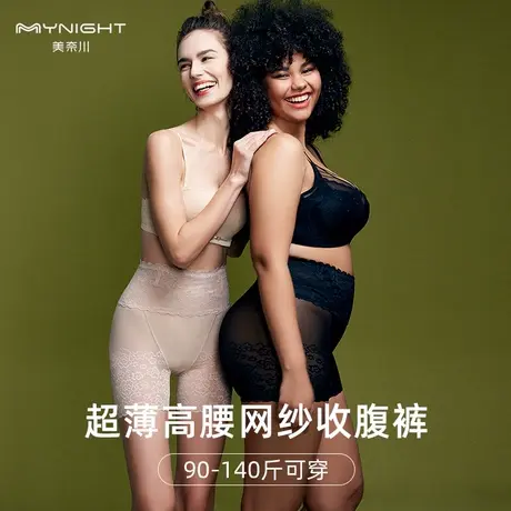 美奈川超薄高腰收腹平角内裤女性感蕾丝四角提臀收小肚子打底短裤图片