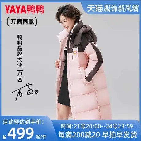 【乐事联名】鸭鸭羽绒服女长款过膝2023新款冬加厚外套XH图片