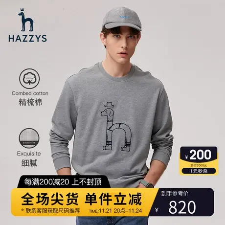 Hazzys哈吉斯春季新品男士运动卫衣韩版时尚宽松长袖T恤潮流男装图片