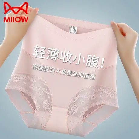 猫人无痕内裤女冰丝夏季薄款强力收小肚子束腰提臀高腰收腹塑身裤图片