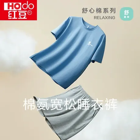 红豆睡衣男夏季纯棉莫代尔薄款宽松家居服短袖五分裤套装可外穿商品大图
