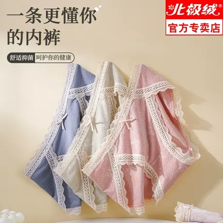 女士内裤女全纯棉抗菌裆女士无痕性感透气夏季蕾丝少女生收腹三角商品大图