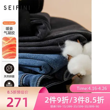 诗凡黎新品牛仔裤秋冬新款吸湿发热抑菌高腰薄绒小脚裤7C9151961商品大图