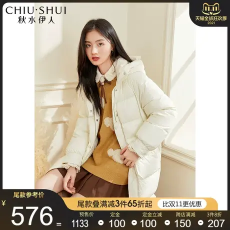 秋水伊人连帽羽绒服2021年冬季新款女装过膝保暖中长款白鸭绒外套图片