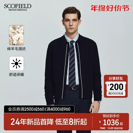 SCOFIELD男士春季外套2025新款商务休闲英伦羊毛混纺翻领针织开衫图片