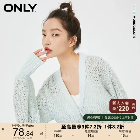 【上新】ONLY奥莱春夏彩线针织镂空毛针织衫开衫外套女商品大图