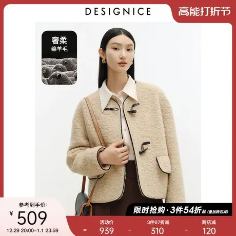 迪赛尼斯冬装新款羊毛休闲学院风牛角扣米色短款毛呢外套女商品大图