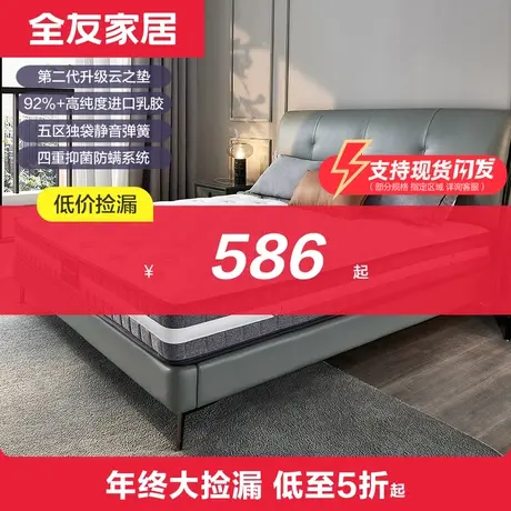 【品牌秒杀】全友家居双面两睡床垫硬垫商品大图