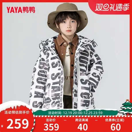 鸭鸭童装羽绒服男童2023年冬季短款连帽时尚休闲保暖外套Y图片
