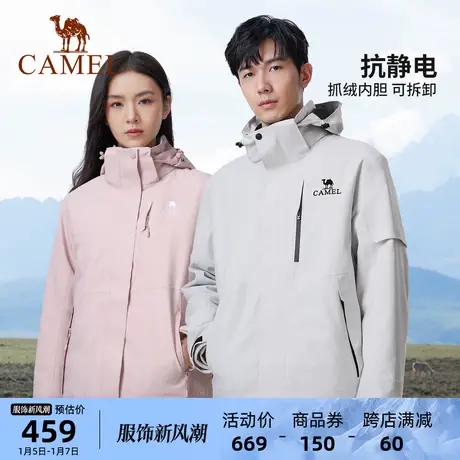 骆驼女装三防冲锋衣女冬季情侣款户外三合一加绒防风连帽休闲外套商品大图