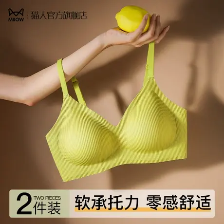 猫人无痕内衣女大胸显小聚拢舒适无感无钢圈收副乳防下垂美背文胸图片
