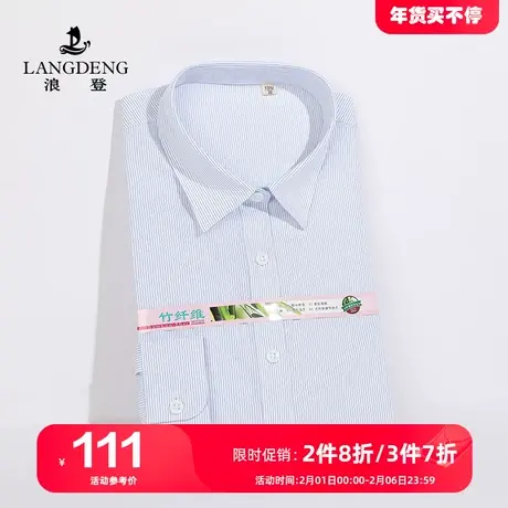 浪登女装白色条纹衬衫女秋季新款长袖职业工装正装竹纤维衬衣图片