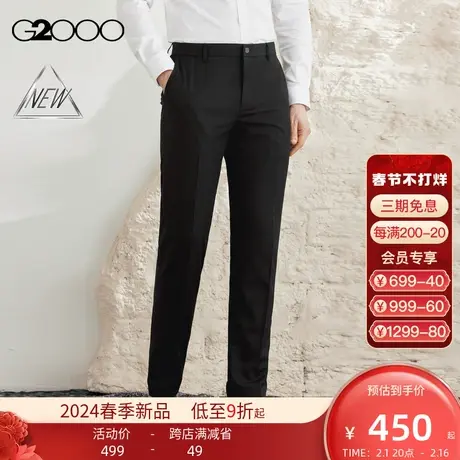 【吸湿排汗】G2000男装SS24商场新款多面弹性可机洗正装西裤图片