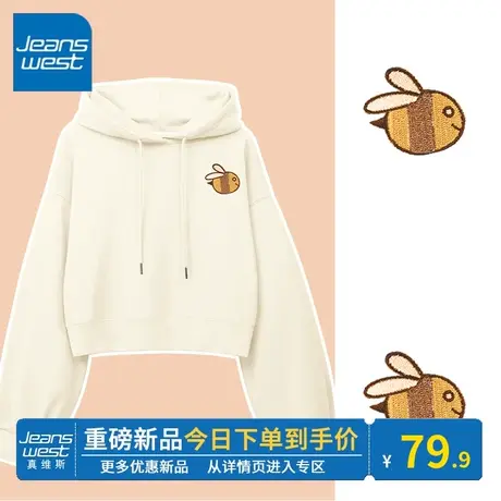 KV真维斯杏色连帽卫衣女2024新款春秋季休闲时尚短款上衣外套百搭商品大图