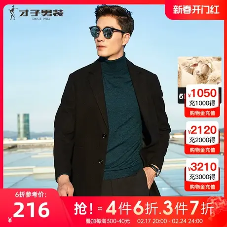 才子男装中长款毛呢大衣男士秋冬翻领休闲外套商务绅士上衣英伦风图片