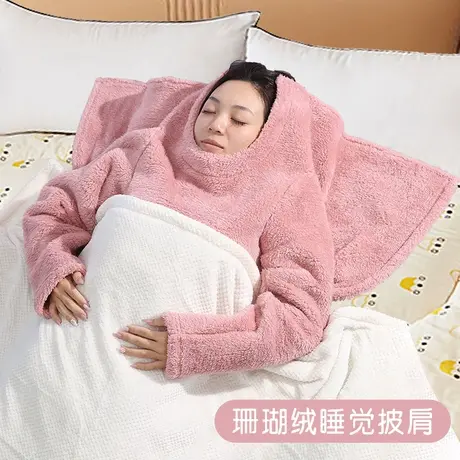 睡觉防风保暖披肩女长袖加厚男秋冬床上被窝看手机老人护肩颈商品大图